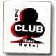 Club Hotel Motel - Accommodation Main Beach