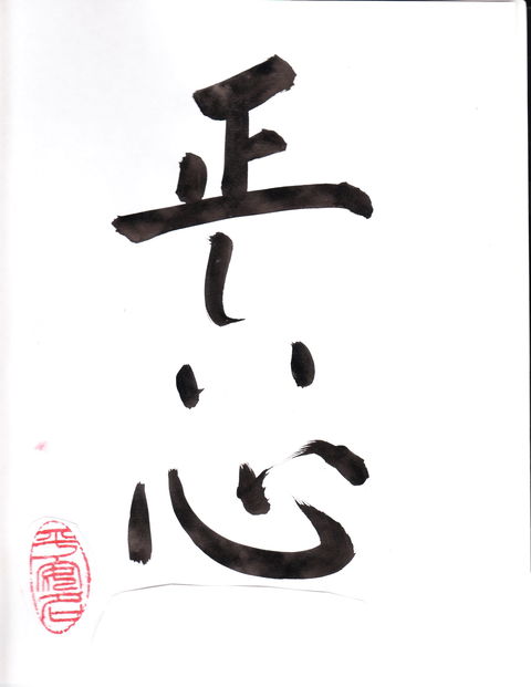 Learn Japanese Calligraphy - Accommodation Main Beach 0