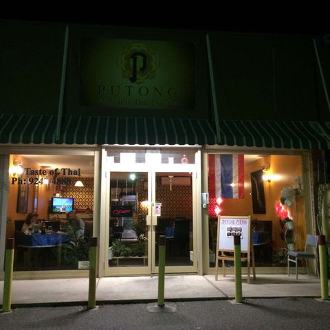 Putong Thai Restaurant - Accommodation Main Beach 0