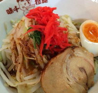 Ajisen Ramen - Epping - Accommodation Main Beach
