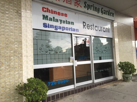 Spring Garden Restaurant - Accommodation Main Beach 0