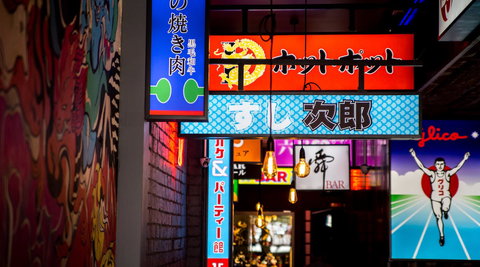 Golden Gai - Accommodation Main Beach 0
