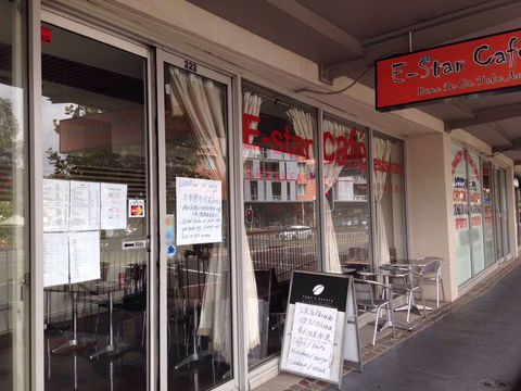E-Star Cafe Restaurant - Accommodation Main Beach 0