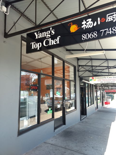 Yang's Top Chef - Accommodation Main Beach 0