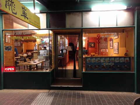 Apollo Surfcoast Chinese Restaurant - Accommodation Main Beach 0
