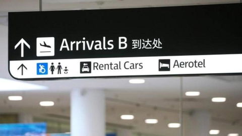 Aerotel Sydney - Inside International Terminal Airport - Accommodation Main Beach 1